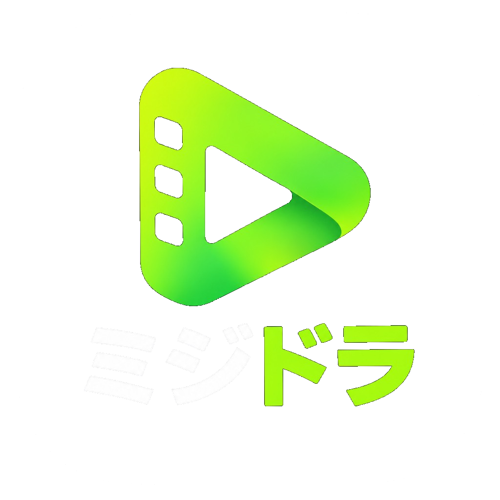 ミジドラ